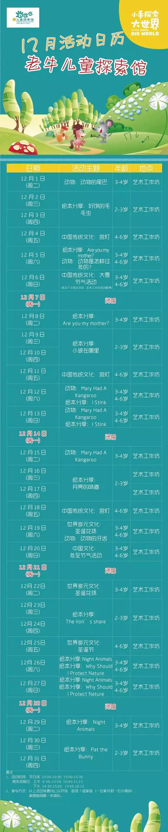 日曆底下說的屬相相衝怎麼明白：日曆上的沖生肖中的沖是什麼意思？