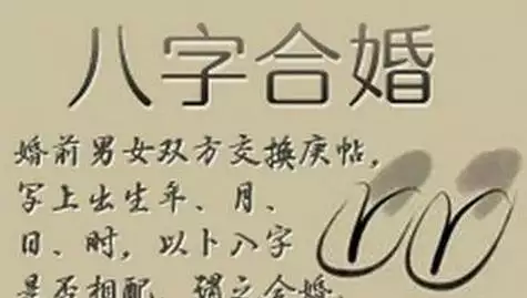 5、八字重合是什麼意思:八字中有重複的字是什麼意思