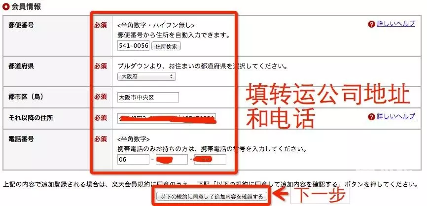 3、日本轉運公司排名:日本轉運公司哪家強？
