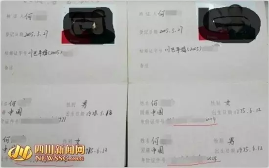 3、全國結婚證查詢系統:結婚證可以網上查詢嗎？