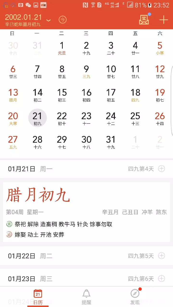 1、辛巳年生配婚配什麼屬相:年出生的是什麼屬相