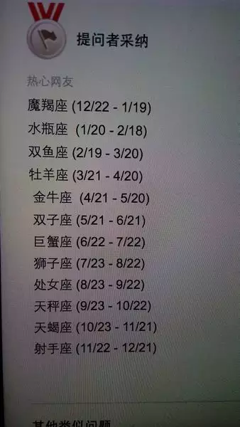 屬相是以陰曆還是陽曆分界：屬相是以陰曆還是陽曆來確定