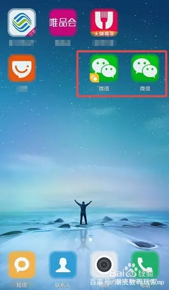 一個手機怎麼兩個微信：一個手機如何用兩個微信