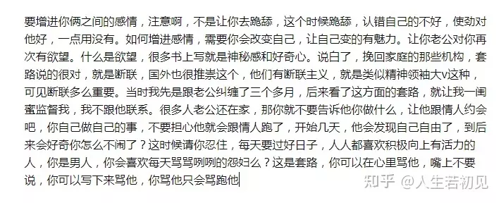 1、復婚後老公和小三一直聯繫:因為小三離婚,復婚後和小三繼續聯繫