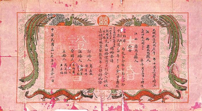 5、結婚生辰八字格式怎麼寫:男女結婚寫生辰八字怎麼寫