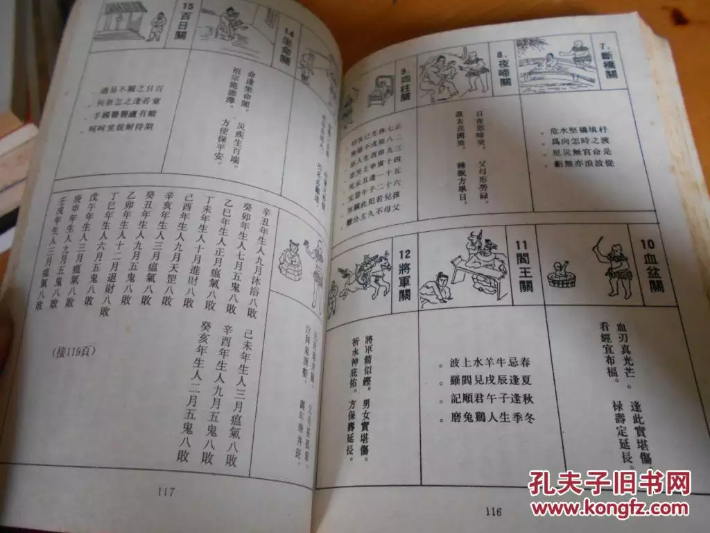 書婚姻算命的死什麼意思：算命說人有死災是什麼意思