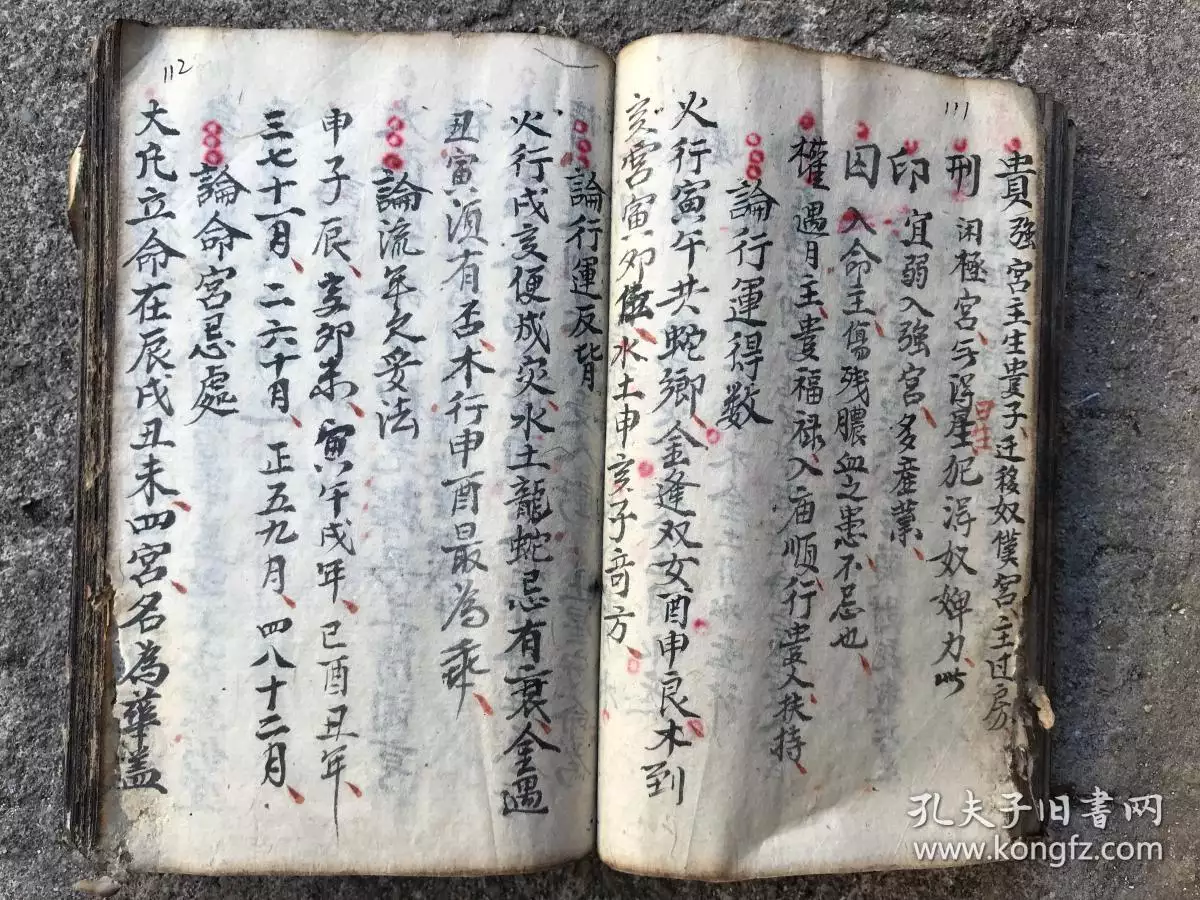 1、免費卜卦算命看命運婚姻:算命，事業/婚姻、命運