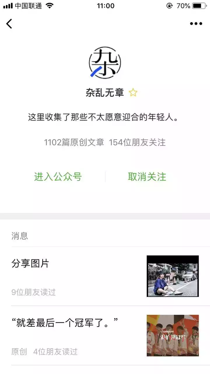 比較有意義的微信號id：好聽有個性的，怎麼樣好聽