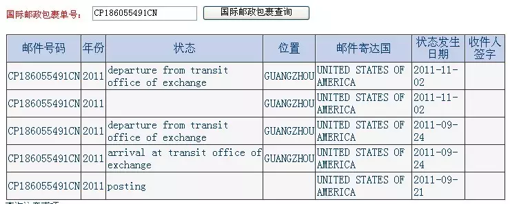 3、中國海運查詢:哪個網頁(除了中國海運網)可以查詢到港日期,寧波到德國的