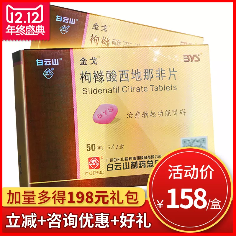 5、失去性功能最強的葯:快速失去性功能的葯