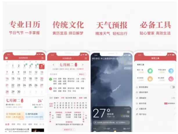 9、如果萬年曆諸葛萬年曆:諸葛萬年曆中華萬年曆那個好？
