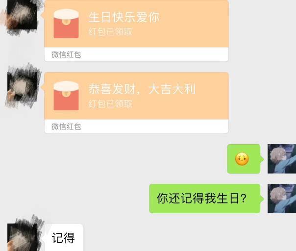 過生日發的紅包該領嗎：今天我過生日，老闆給我發了一個紅包。我要不要領呢