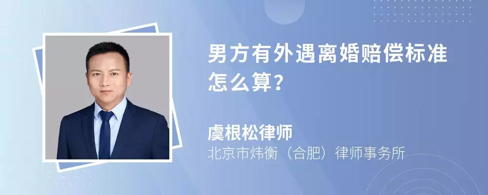 3、外遇離婚賠償:女方婚內出軌，離婚時男方可以要求精神賠償嗎