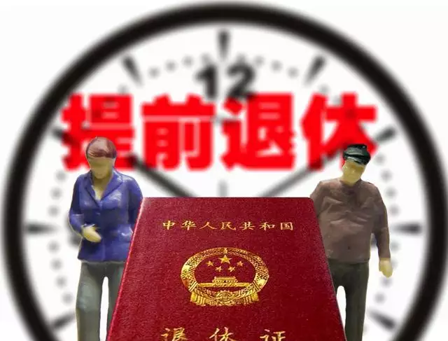 年几几年退休：我72年出生女,新規定哪年能退休老金