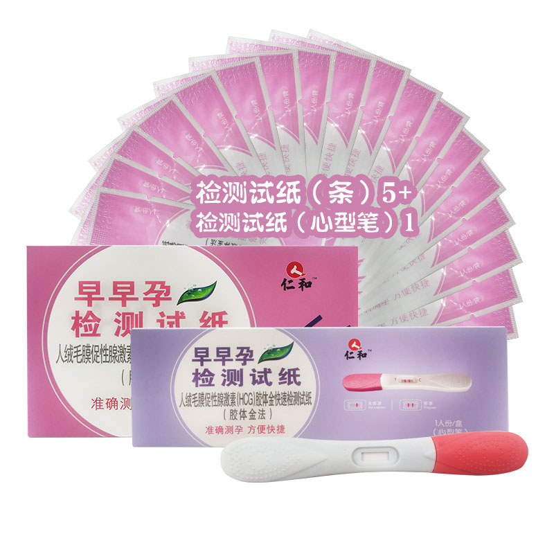 驗孕棒圓形和心形說明：驗孕棒怎麼用？
