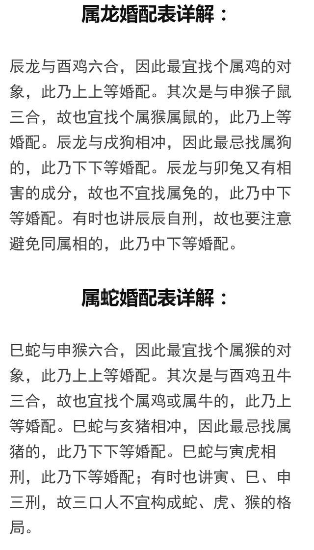 5、男與女婚配:年女的和年男的能不能婚配