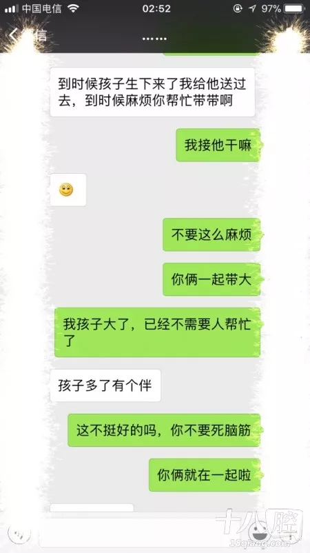 2、打給小三怎樣說:該怎麼給小三打