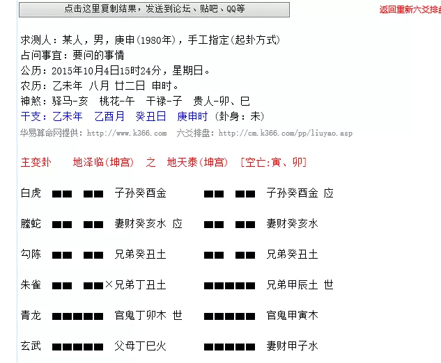 2、測兩人緣分是否已盡:測二人緣分是否已盡
