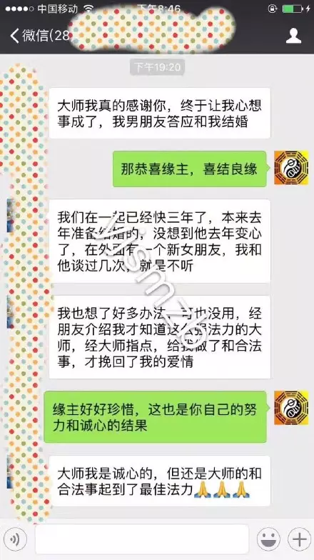 7、算命說會分手但結婚了:為什麼算命的說我跟男朋友會走到結婚地步.可還是分手了