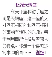 2、天蠍座幾號出生最苦:天蠍座是幾月幾日出生的