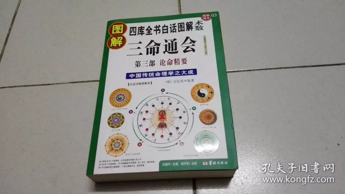 3、免費詳批八字:跪求：八字詳批！