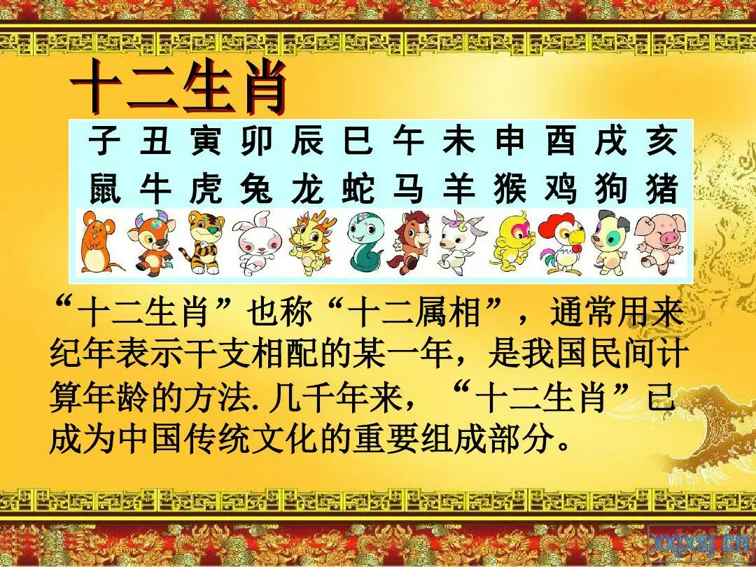 3、十二生肖排列順序表:十二生肖排列順序