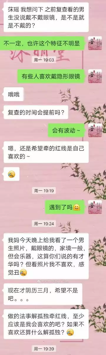 3、沒有對象求姻緣的方法:怎樣替別人求姻緣