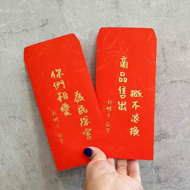 3、結婚紅包怎麼寫背面:結婚紅包怎麼寫 背面要寫自己名字嗎