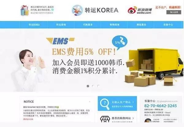 2、加拿大海淘轉運公司哪個好:求好的海淘轉運公司推薦