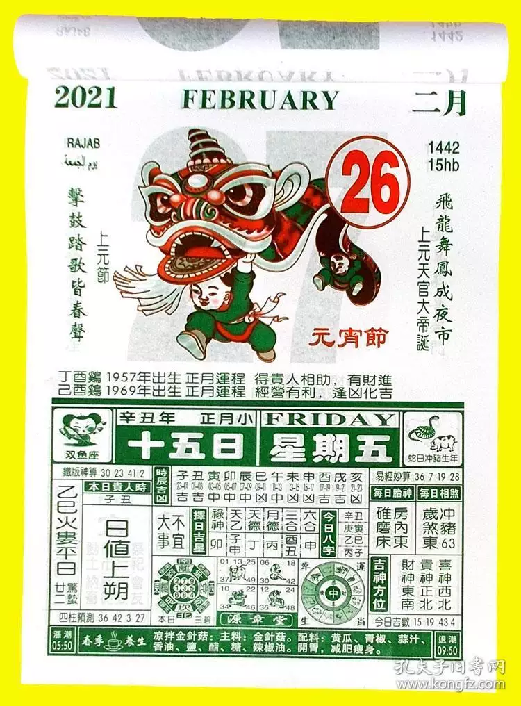 年逢明九暗九的屬相：男人在逢九年生的孩子是不是有什麼意義?