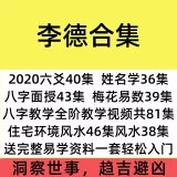 2、四柱八字零基礎入門教程:怎樣學習四柱八字