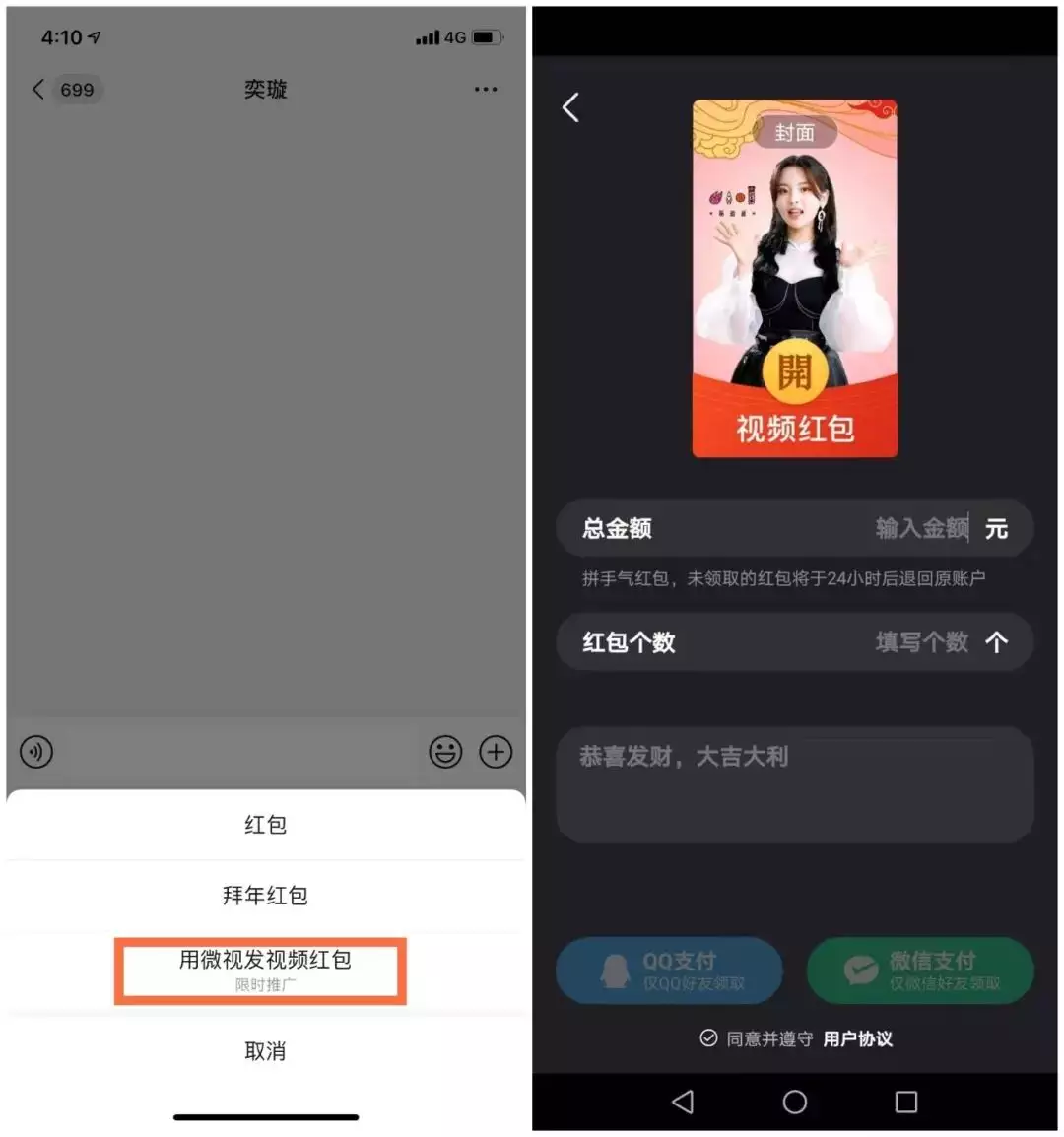 紅包怎麼發：發領紅包，需要怎麼做？