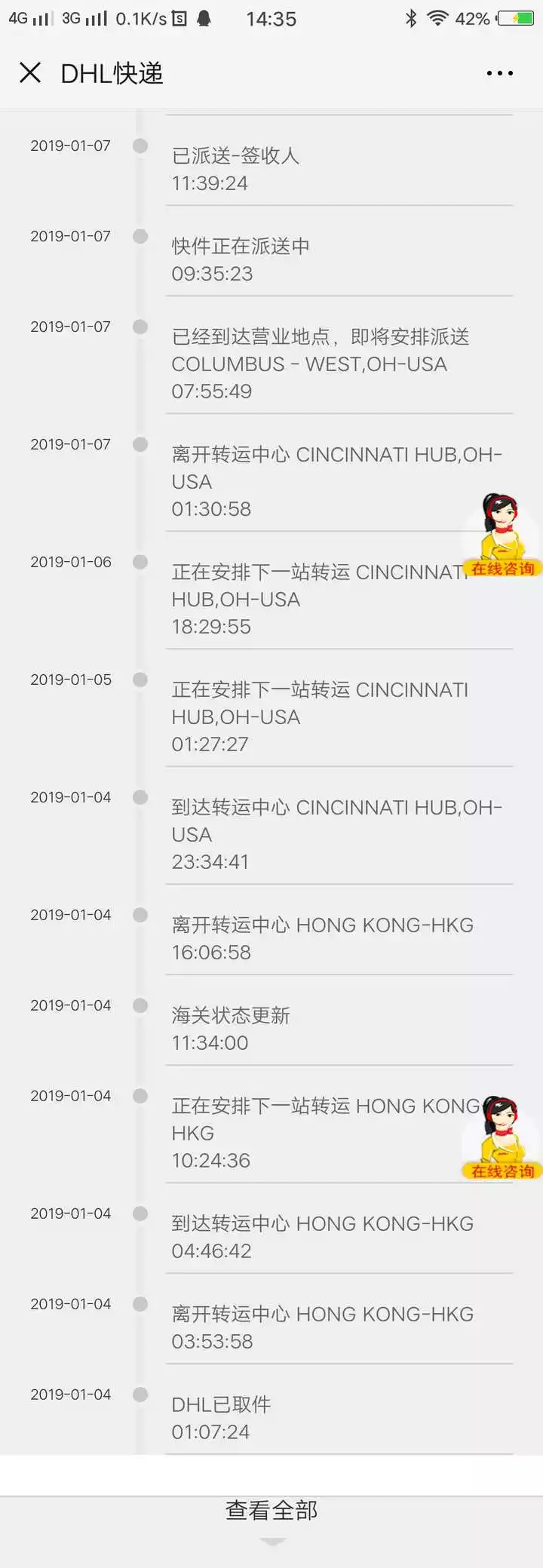 2、君豐快遞靠譜嗎:廣州君豐快遞空運公司在白雲山有服務點嗎？
