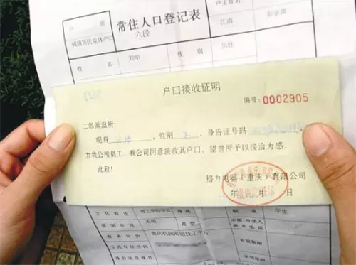 2、衡陽市新婚配偶戶口多久可以遷徙:衡陽縣戶口可以在衡陽市複印複印件么？