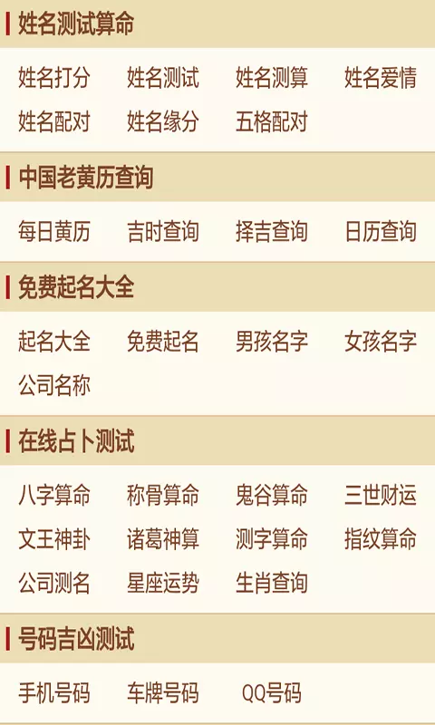 1、婚姻姓名算命免費測試:算命測試名字打分孟粉娟婚姻，命運，財運