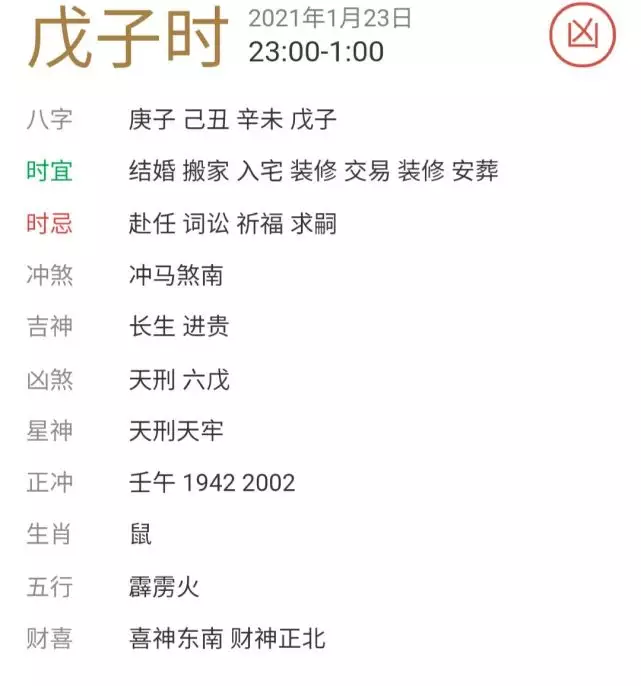 1、丑時豬與子時雞能不能婚配:屬雞的和屬豬的婚配好嗎