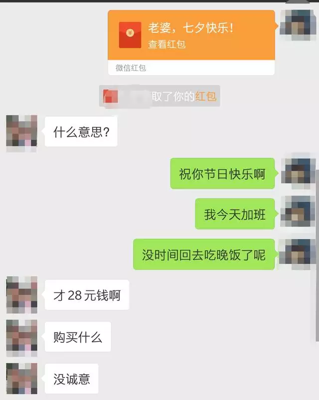 從沒給我發過紅包的老公卻給別的女人發了中秋紅包什麼意思？
