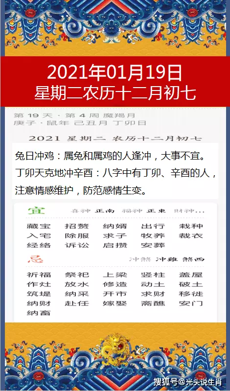 4、年下半年運勢周易:屬狗下半年運勢？
