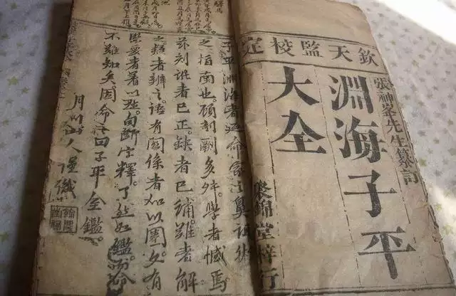 四柱八字大運流年算命：教你學算命：大運流年是什麼意思？