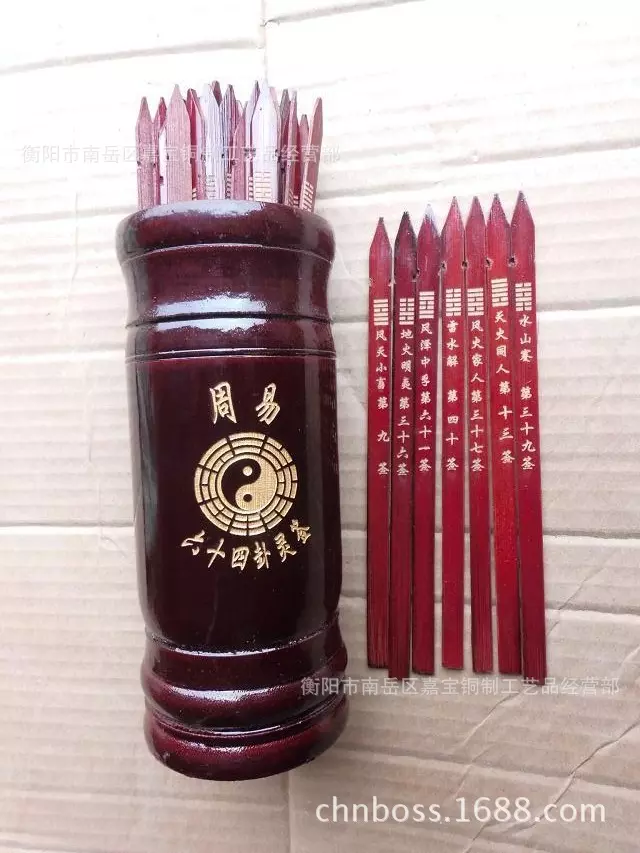 4、算命抽籤解簽:求籤解簽大全