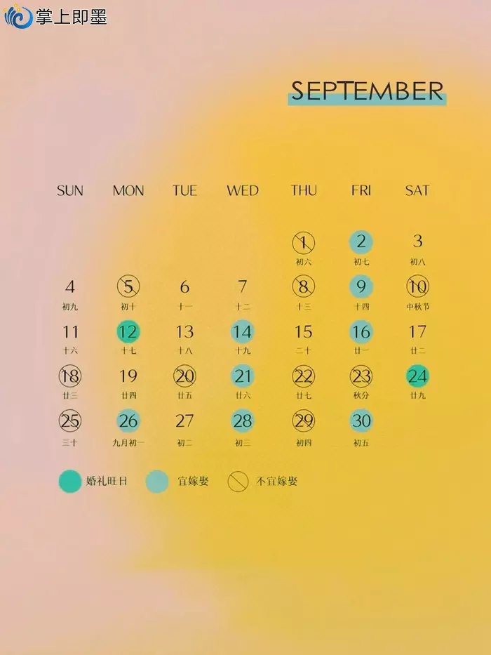 4、年宜結婚嫁娶的黃道吉日:年立春前日子好嗎？適合用作結婚日子嗎？
