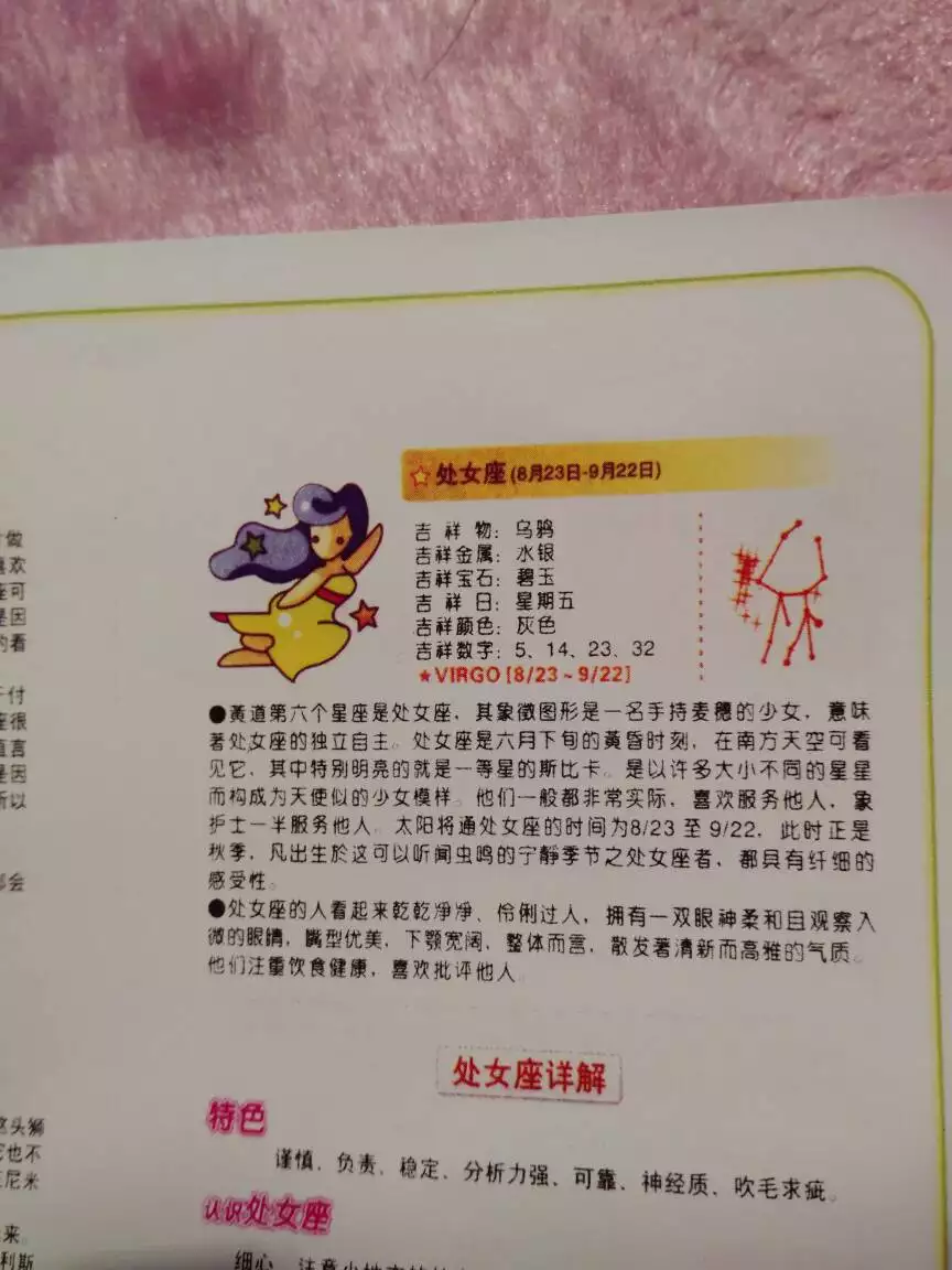 請問一下我（女）的生成八字年10月19日（農曆）怎樣