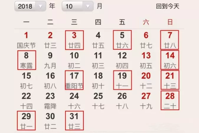 1、十月份結婚的黃道吉日:十月份哪天結婚日子
