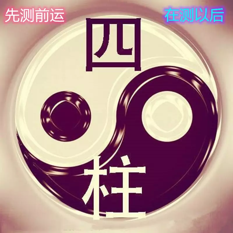 3、周易測婚姻:測姻緣