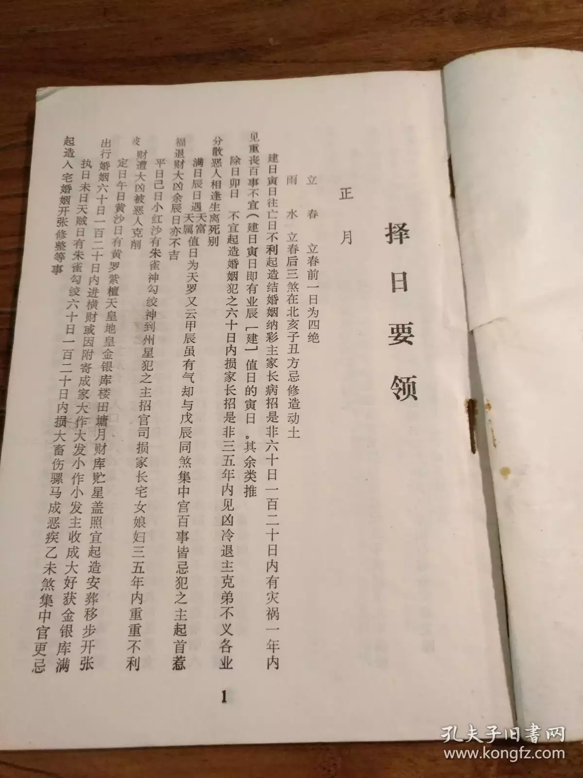 4、戊寅年男和己卯年女婚配好么:年男和年的女可以婚配嗎