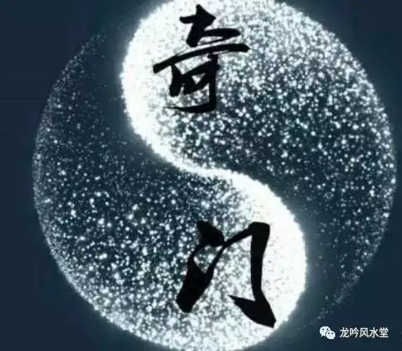4、奇門測兩人的緣分是否已盡:如何看兩人是否緣分已盡