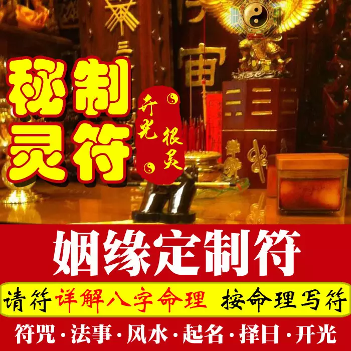 3、哪裡求姻緣最:求姻緣比較靈的地方