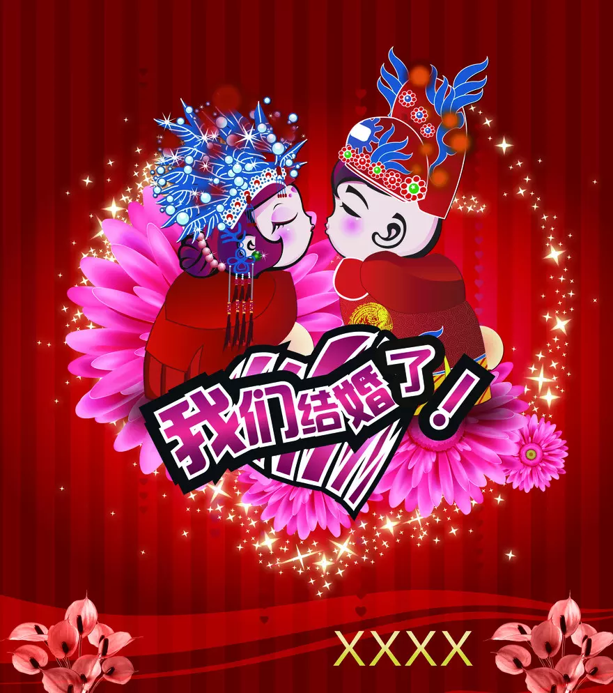 1、年2月份哪天結婚日子好:年什麼時候結婚合適？