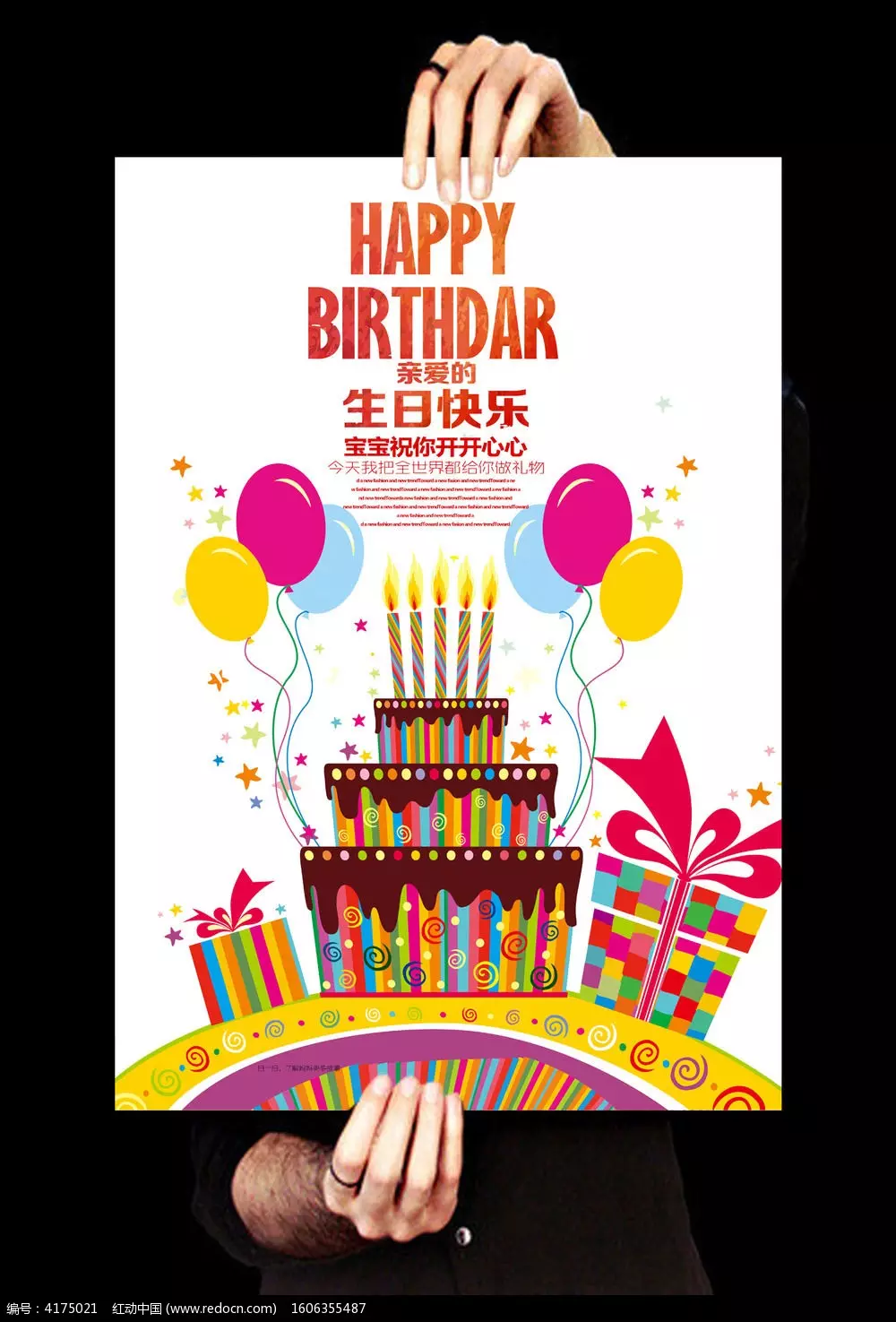 7、生日配圖:生日意境圖片