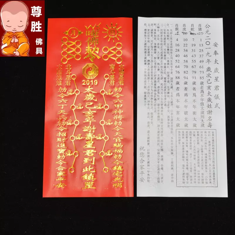 為什麼燒紙的地方有屬相：燒紙的講究